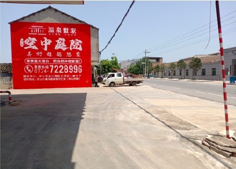 麻阳墙体广告如何定价？