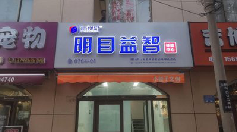 麻阳门头店招