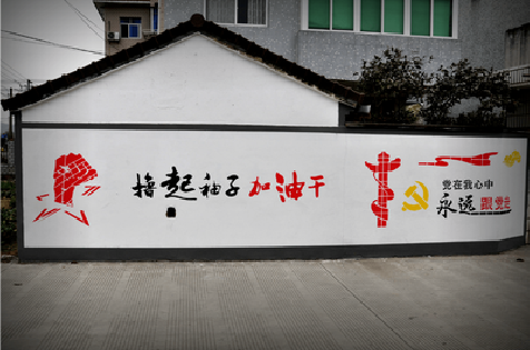 麻阳乡村振兴墙体彩绘