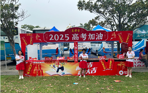 麻阳王老吉高考活动搭建