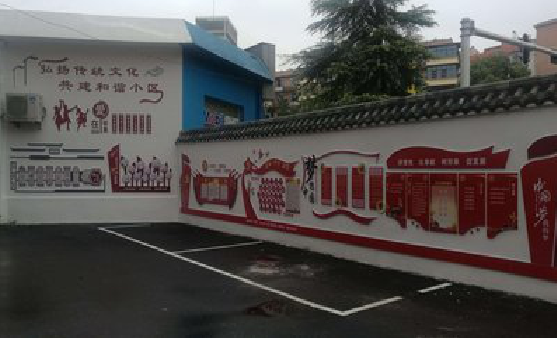 麻阳社区文化墙的创意设计。