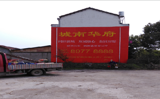 麻阳墙体彩绘如何呈现最大效果？