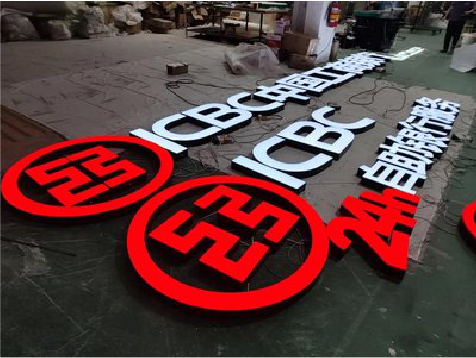 麻阳教你如何保养亚克力发光字