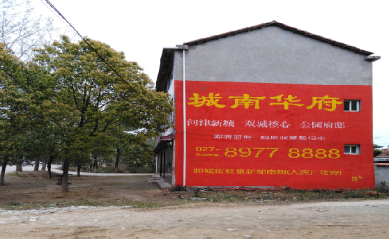 麻阳分析哪些行业适合做墙体广告？