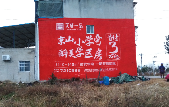 麻阳墙体彩绘宣传效果如何？