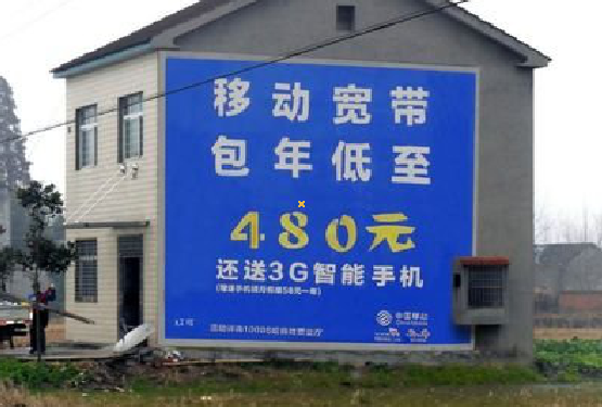 麻阳怎么发布户外墙体广告？