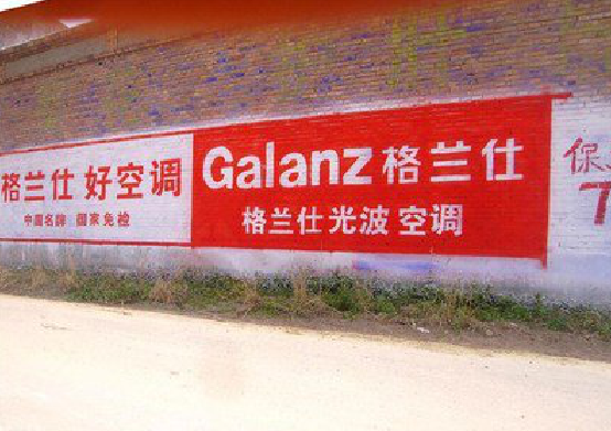 麻阳墙体广告的价格影响因素有哪些？