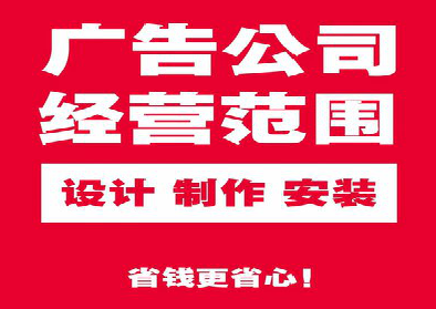 麻阳广告制作有什么技巧？