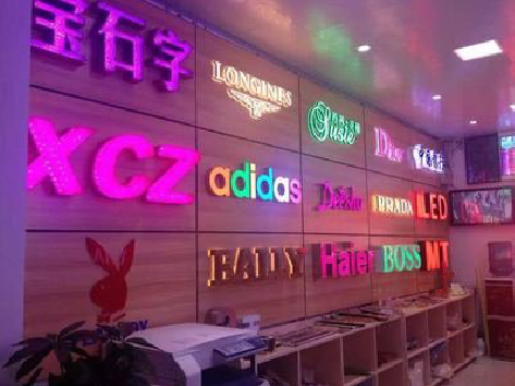 麻阳七彩外露发光字的制作工艺。