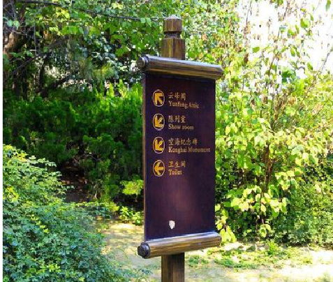 麻阳标识牌与环境之间有什么关系？