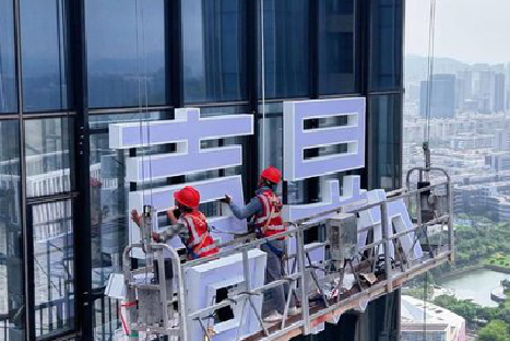 麻阳玻璃上安装发光字怎么固定呢？