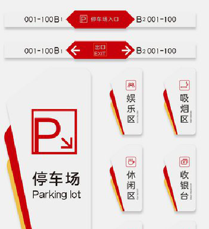 麻阳商场标识系统规划管理。